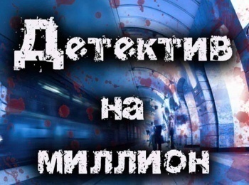 Программа на детектив. Детективные истории ТВЦ найден убийца. Детектив на ТВЦ В18.10 название. Детективные истории ВКОНТАКТЕ ТВЦ. Детектив программа РЕН ТВ.