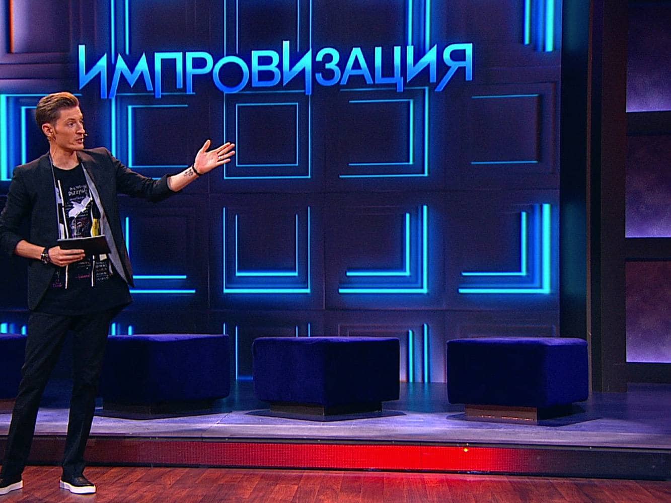 Импровизация 3 сезон ханна. Импровизация тнт сцена. Павел воля 2021 импровизация. Арсений попов 1 сезон. Импровизация без слов.