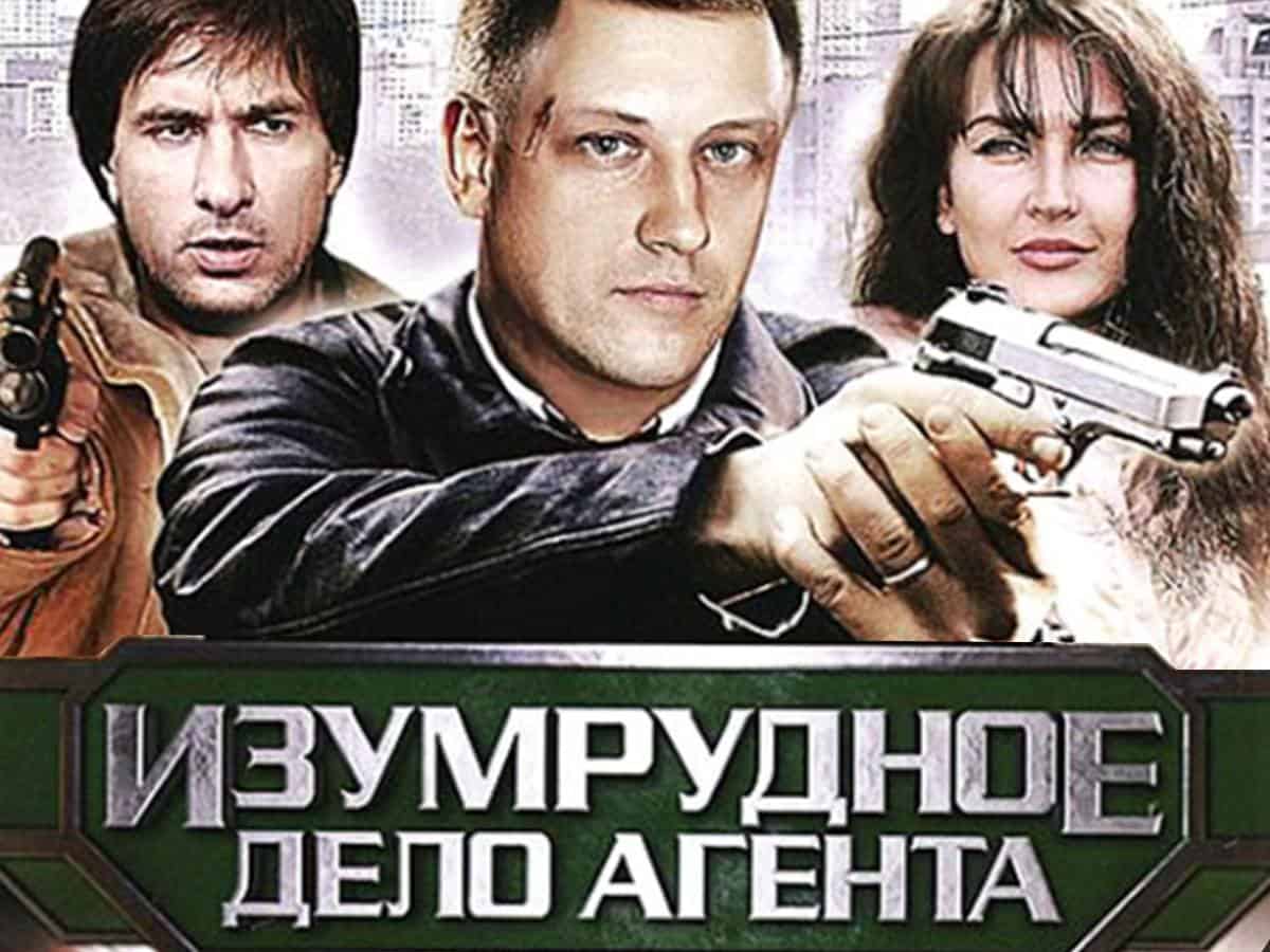 Пуля-Дура 5 - Изумрудное Дело Агента – Эротические Сцены