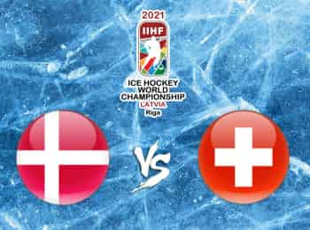Хоккей. Чемпионат мира. Дания - Швейцария. Трансляция из Латвии