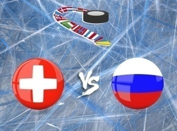 Хоккей. Еврочеллендж. Швейцария - Россия. Трансляция из Швейцарии